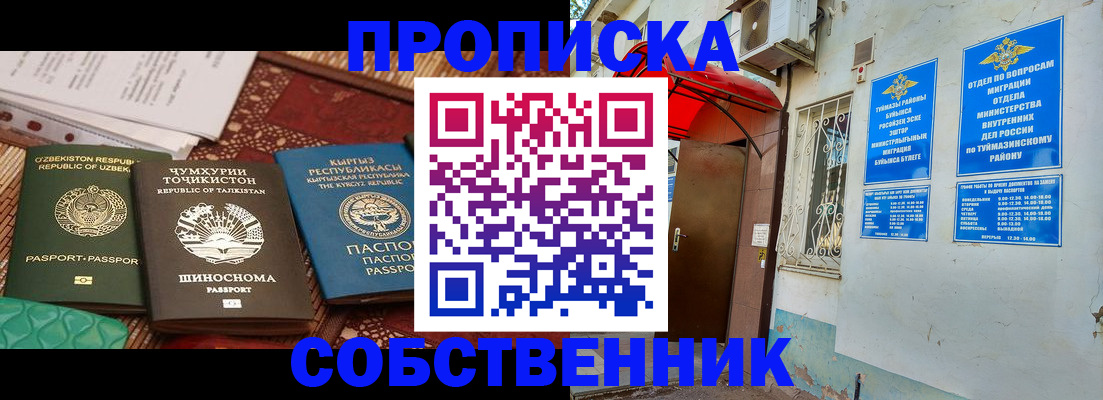 прописка для военкомата в Тамбове