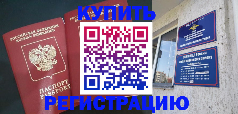 временная регистрация поиск в Тамбове