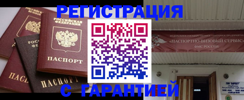 регистрация в Тамбове