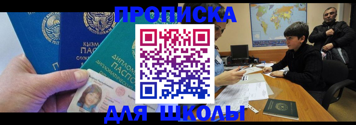 прописка для военкомата в Тамбове