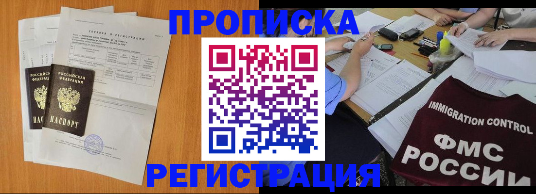 временная регистрация 2025 в Тамбове