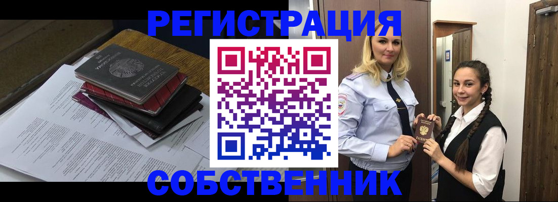 миграционный учет в Тамбове