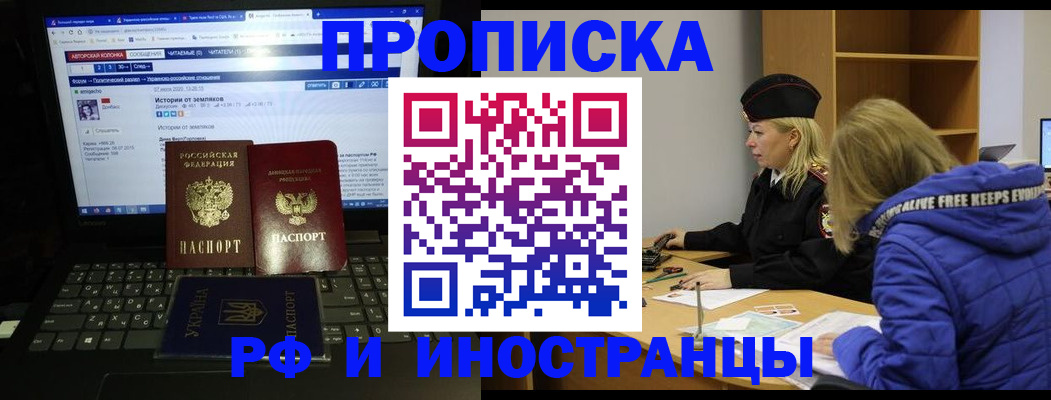прописка для работы в Тамбове
