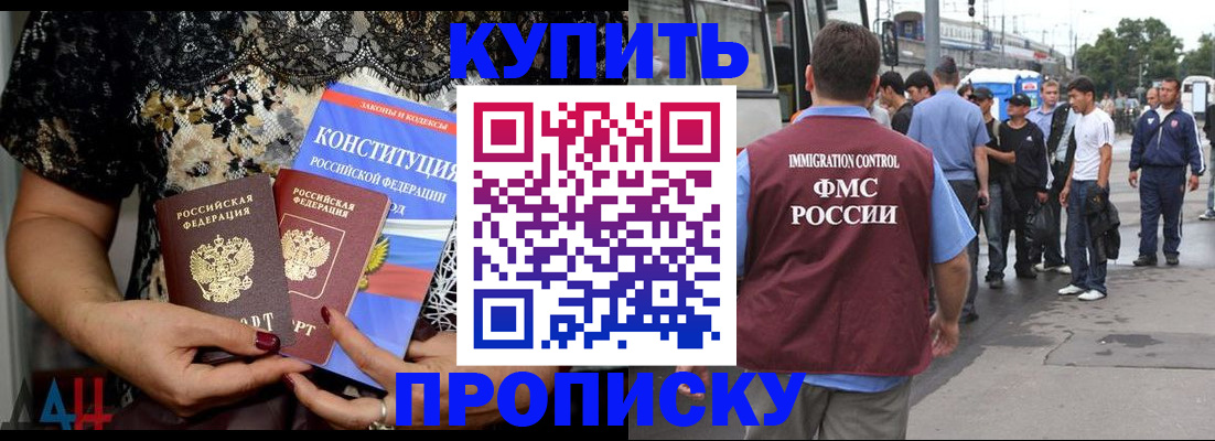 временная регистрация недорого в Тамбове