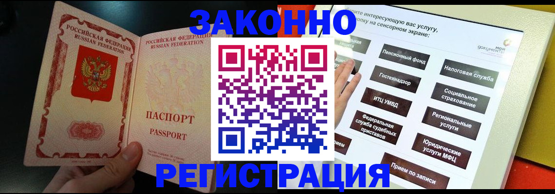 прописка законно в Тамбове