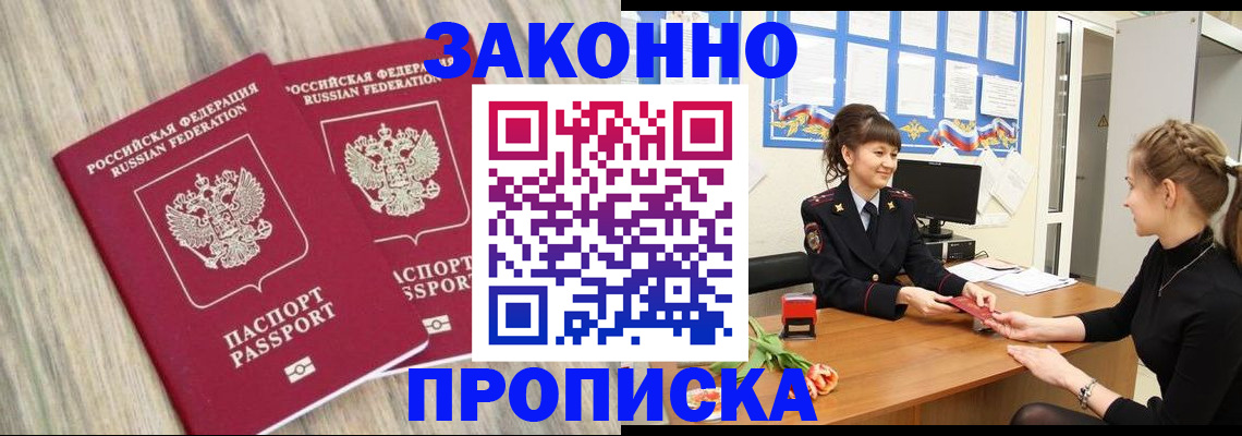 прописка для кредита в Тамбове