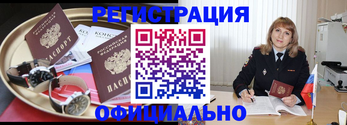 прописка паспорт в Тамбове